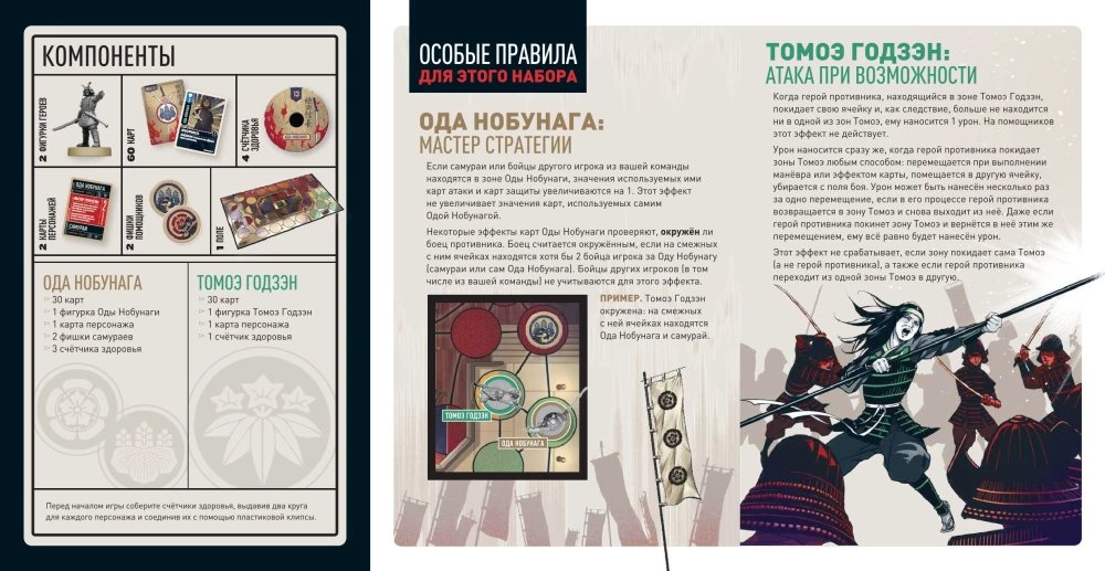 Board Game - Unmatched. Homeland of the Sun